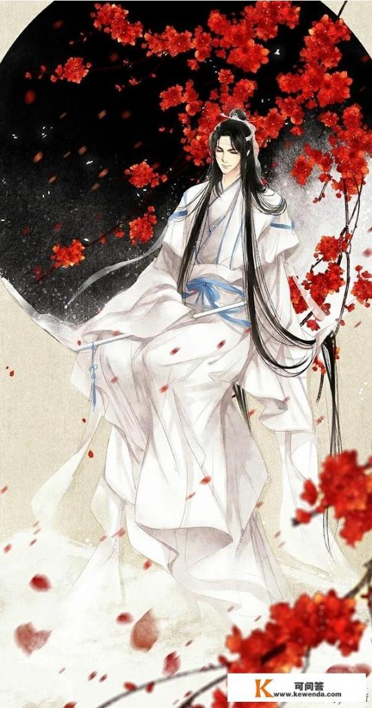 请女生回答，《魔道祖师》里的男生放身边你会喜欢谁