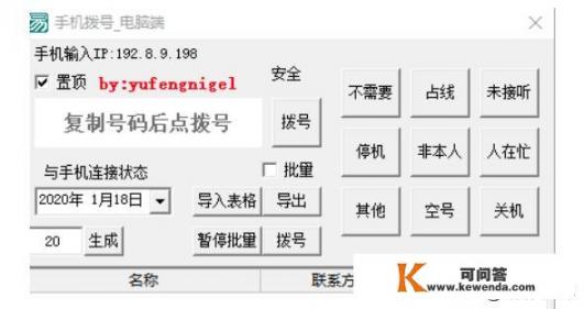 iphone支持双卡的拨号软件