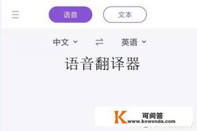 韩语翻译器如何在线语音翻译韩语