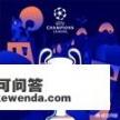 fifa19为什么一赢就闪退