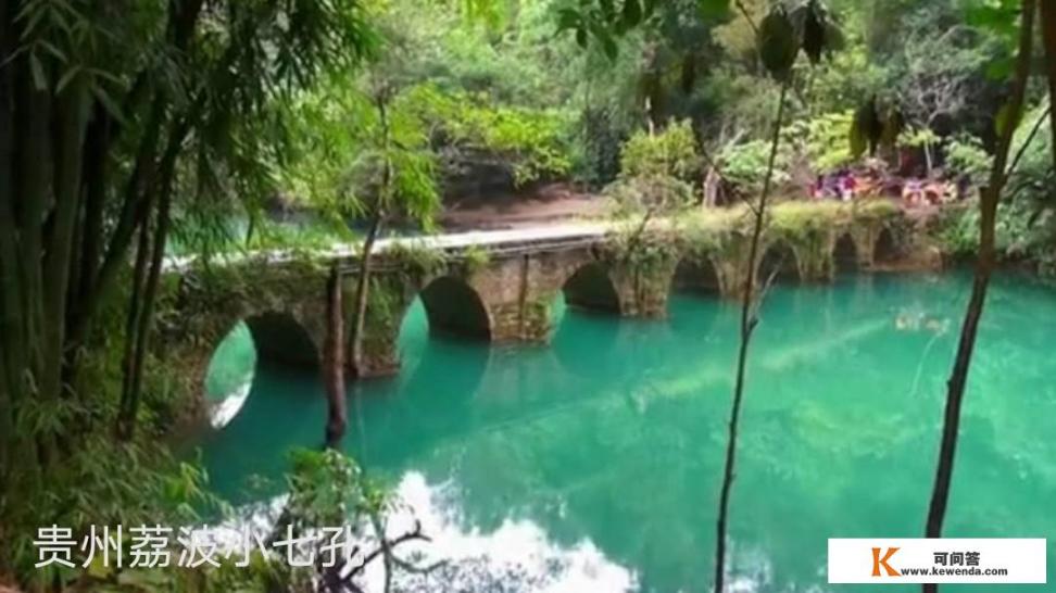 国庆节去贵州旅游，想去西江千户苗寨、镇远、荔波小七孔、茂兰，如何安排