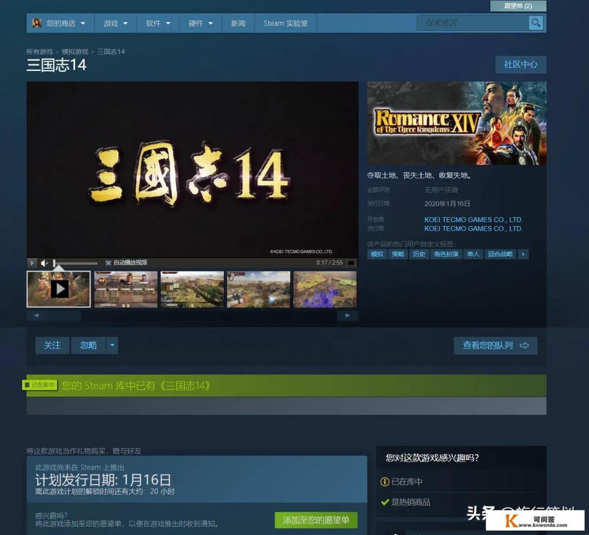 三国志14不用steam可以玩吗