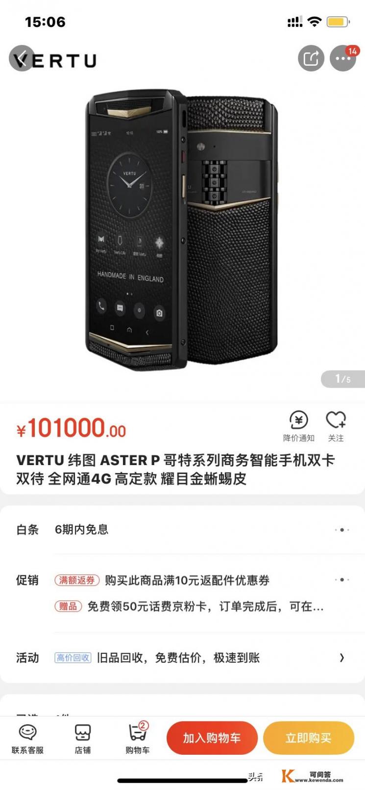 大神们有人知道VERTU（纬图）手机共有几个系列吗