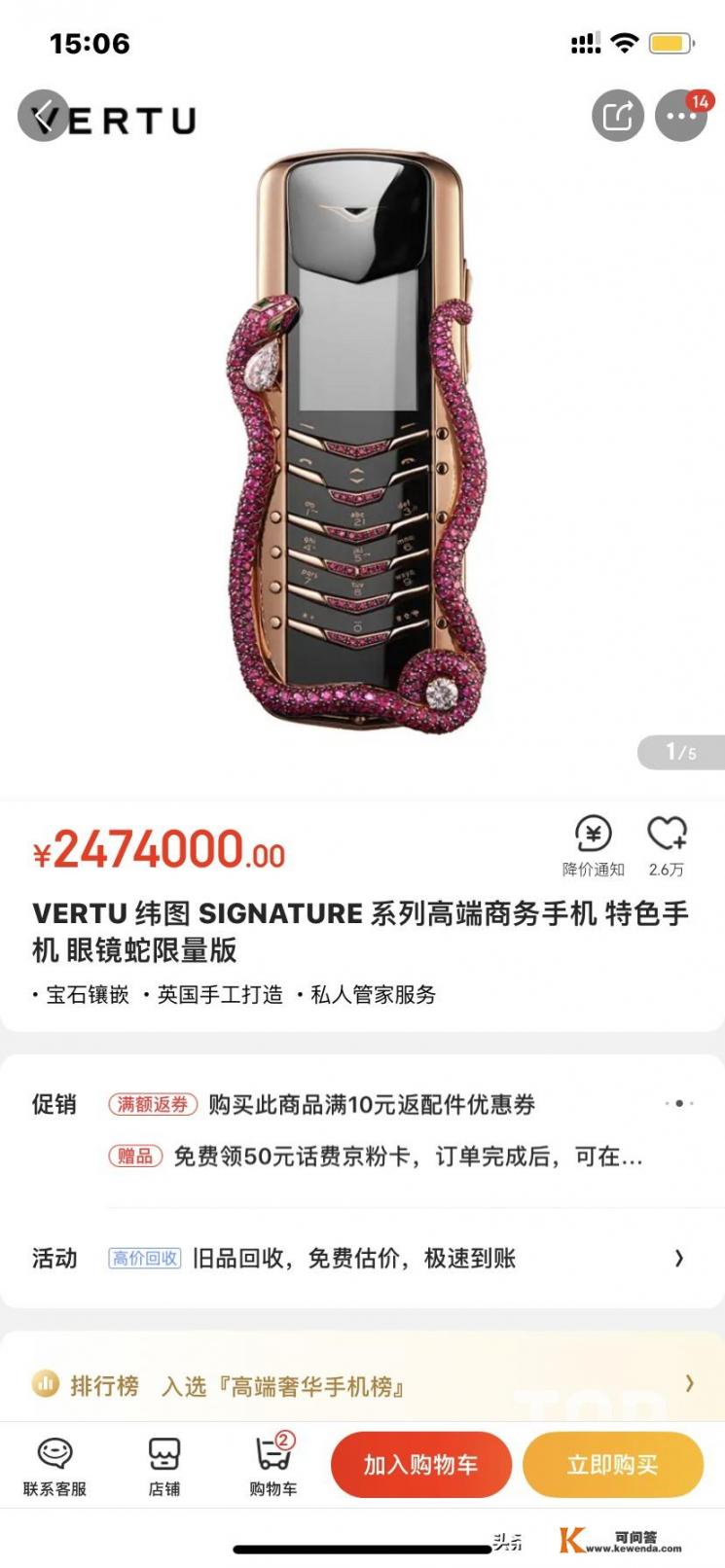 大神们有人知道VERTU（纬图）手机共有几个系列吗