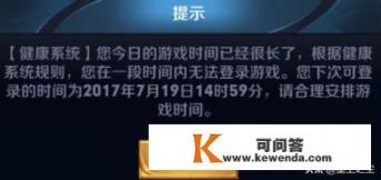 为什么王者荣耀八点钟登录不进