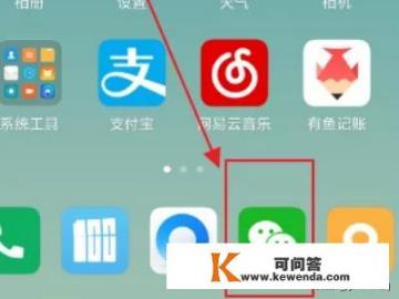 荒野行动的登录方式