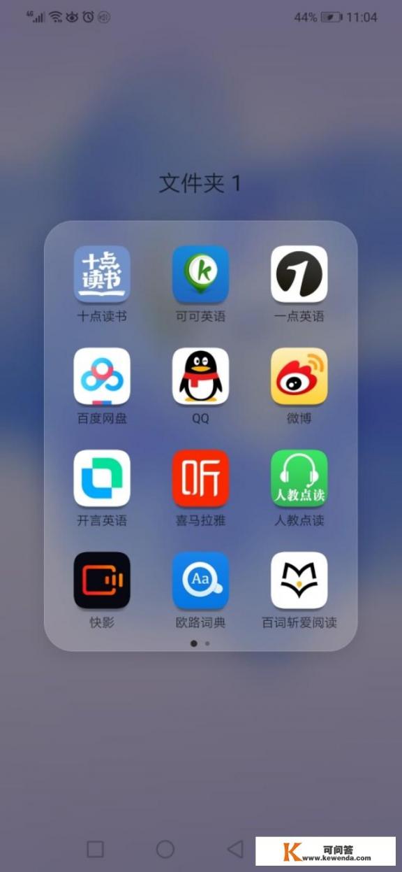 英语学习 APP 好用吗？基础较差，主要联系听说