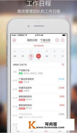 可以移动办公的APP有哪些