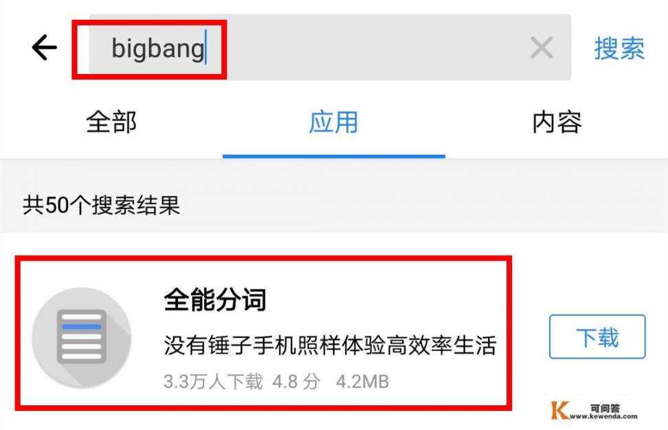 有哪些好用的，类似锤子科技推出的Big bang大爆炸功能的APP