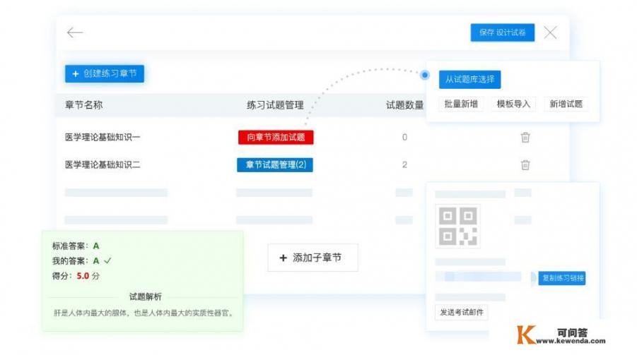 哪位大佬知道刷题软件，可以自己写题目的那种有什么推荐吗