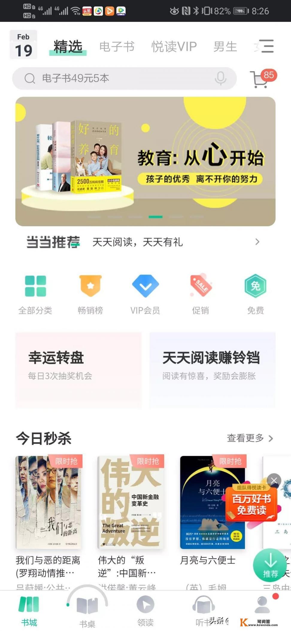 看小说用什么软件好全本免费的