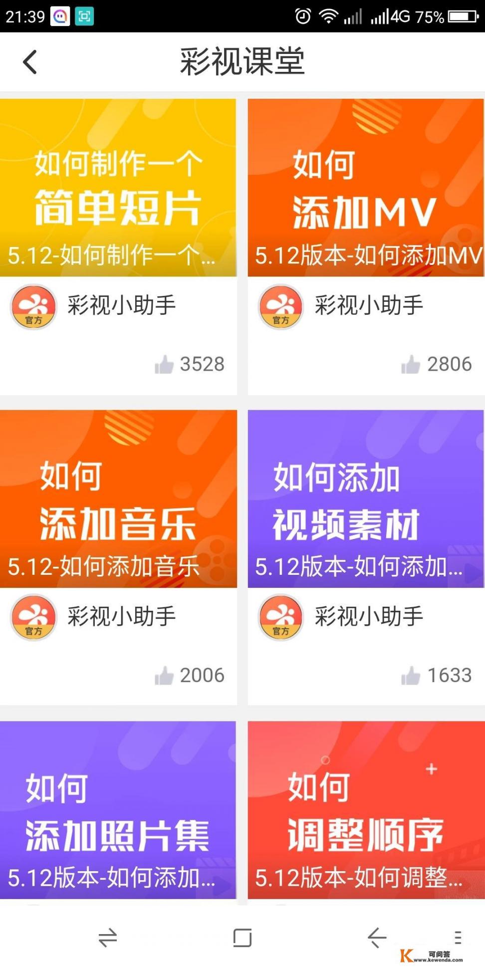 用什么软件可以剪辑视频