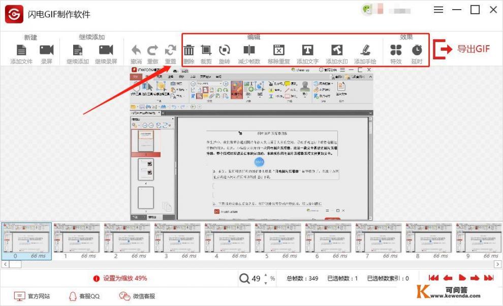 哪里有比较好的视频改gif的网站或者软件？压缩比较大的