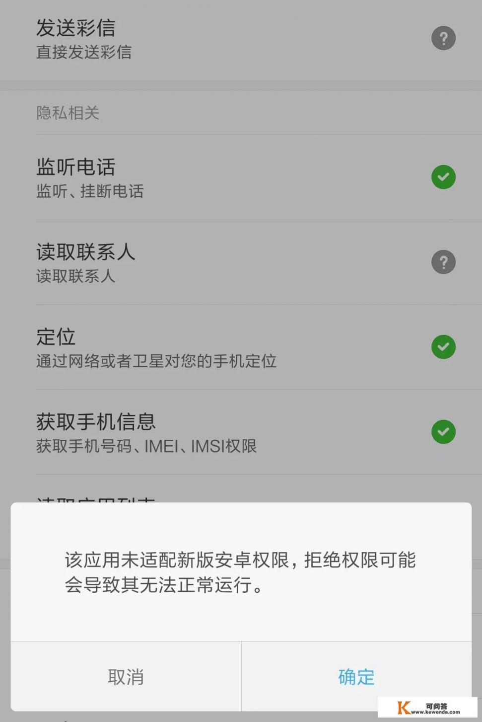 oppo手机如何下载短信app