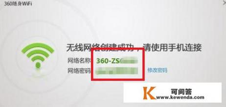 360便携式wifi怎么接收无线网