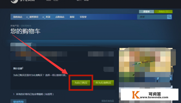 steam网页怎么买游戏