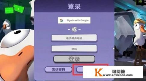 鸭鸭狼人杀游戏怎么注册