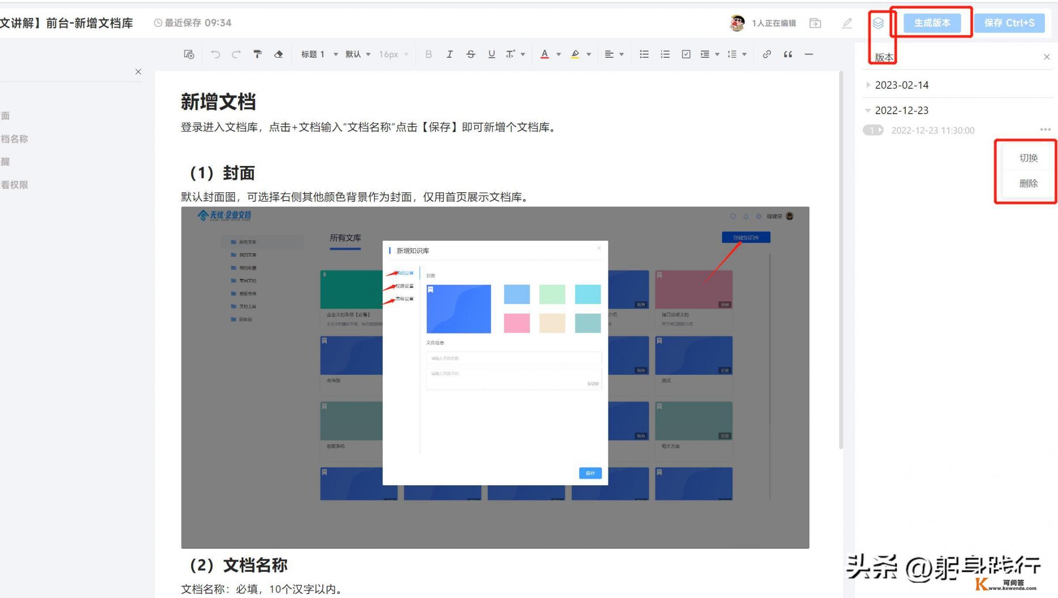 新电脑必装免费办公软件