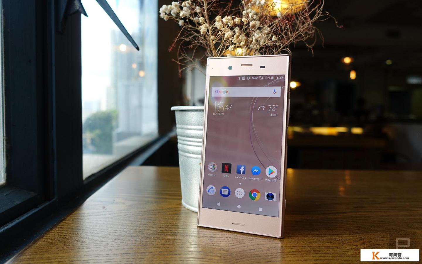 索尼Xperia XZ1评测怎么样