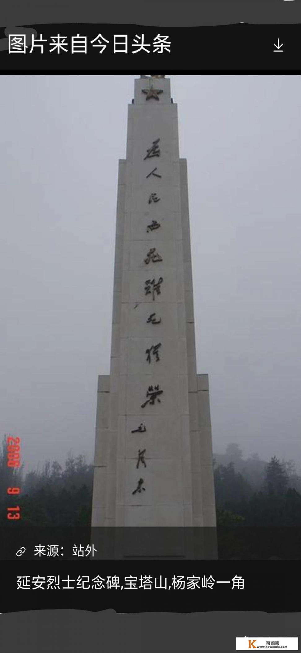 想去参观革命圣地延安，大家有没有旅游经验，什么时间去最合适，有没有旅游攻略