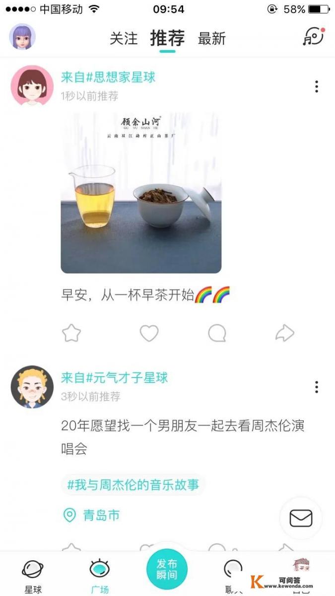 有什么好的撩妹软件