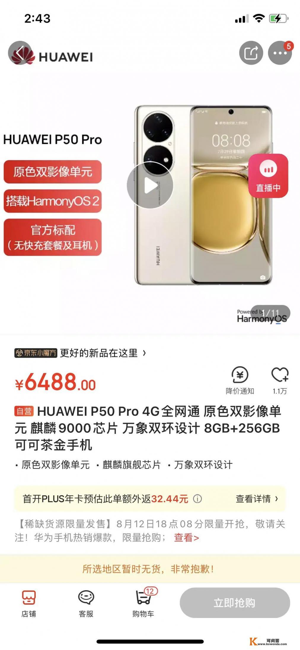 p50 pro值得购买吗