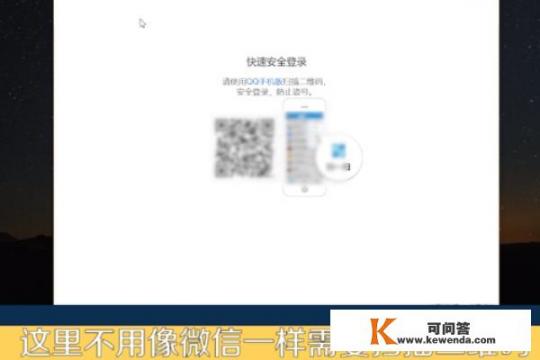 手机QQ网页版怎么用/登录