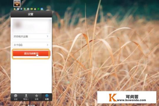 手机QQ网页版怎么用/登录