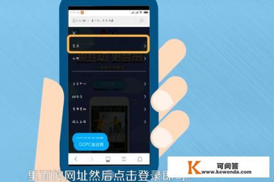 手机QQ网页版怎么用/登录