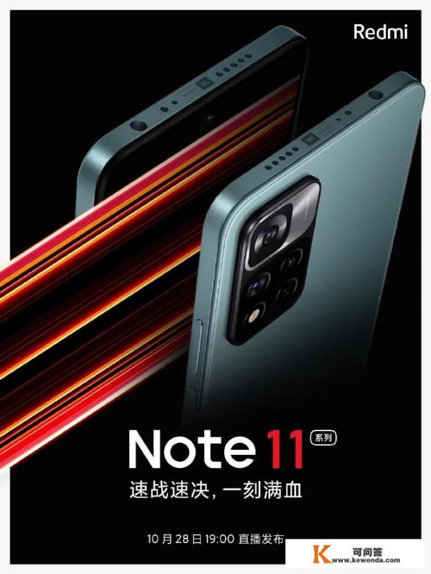 redmi note11pro和k40 尺寸参数