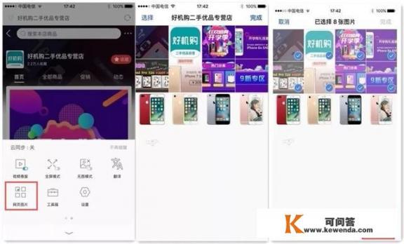 appstore里面的限免是什么意思