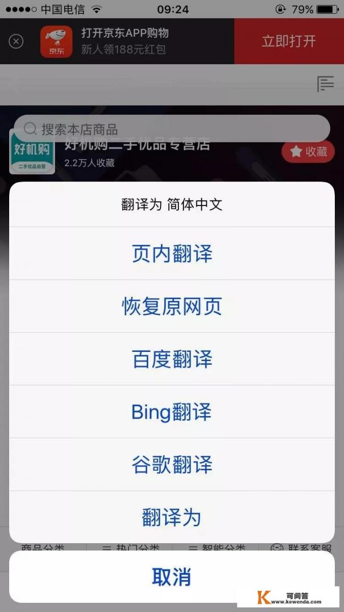 appstore里面的限免是什么意思