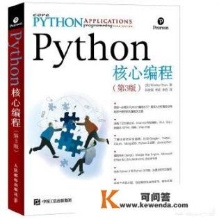 Python一般可以用来干什么呢