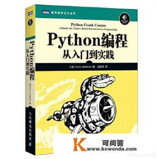 Python一般可以用来干什么呢