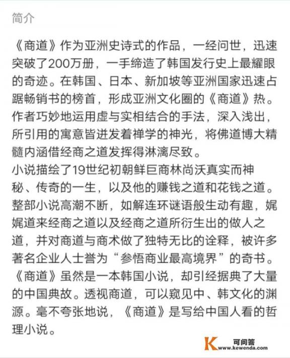 叶罗丽精灵梦原著小说叫什么