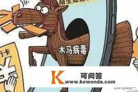 网络黑客通过4种方法入侵你的电脑