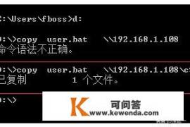 网络黑客通过4种方法入侵你的电脑