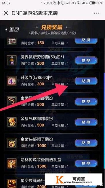 别惹农夫如何在皮肤界面获得满级克隆技术