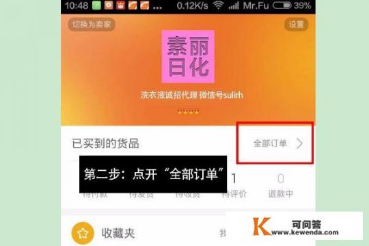 手机版阿里巴巴如何修改评价