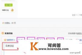 贴吧电脑网页版登录入口