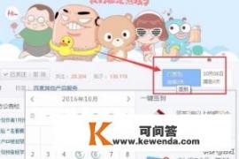 贴吧电脑网页版登录入口