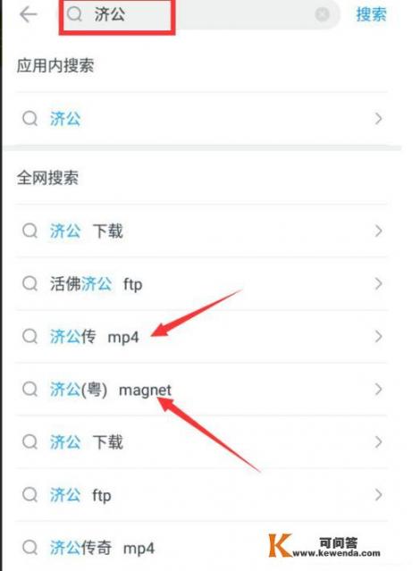 手机怎么下载迅雷字幕