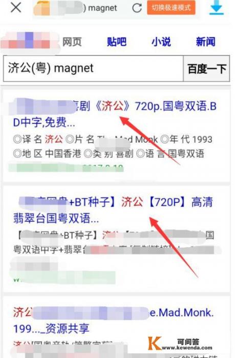 手机怎么下载迅雷字幕