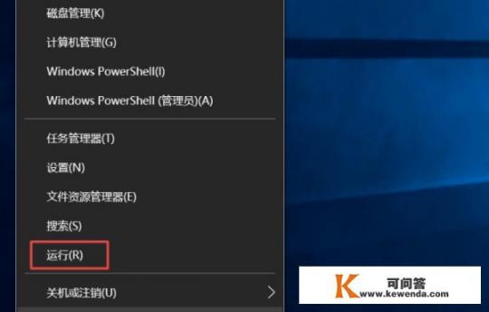 如何删掉软件的注册表信息