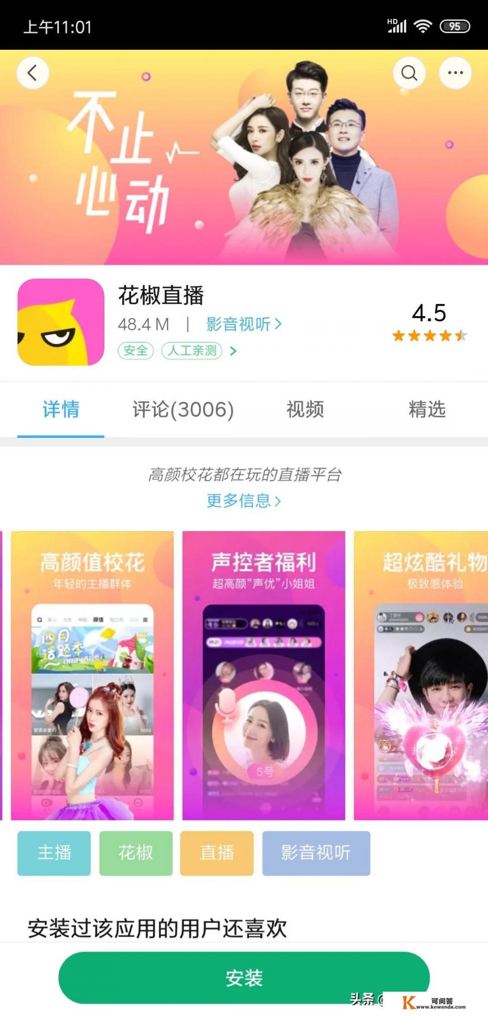 电脑直播手机录像软件