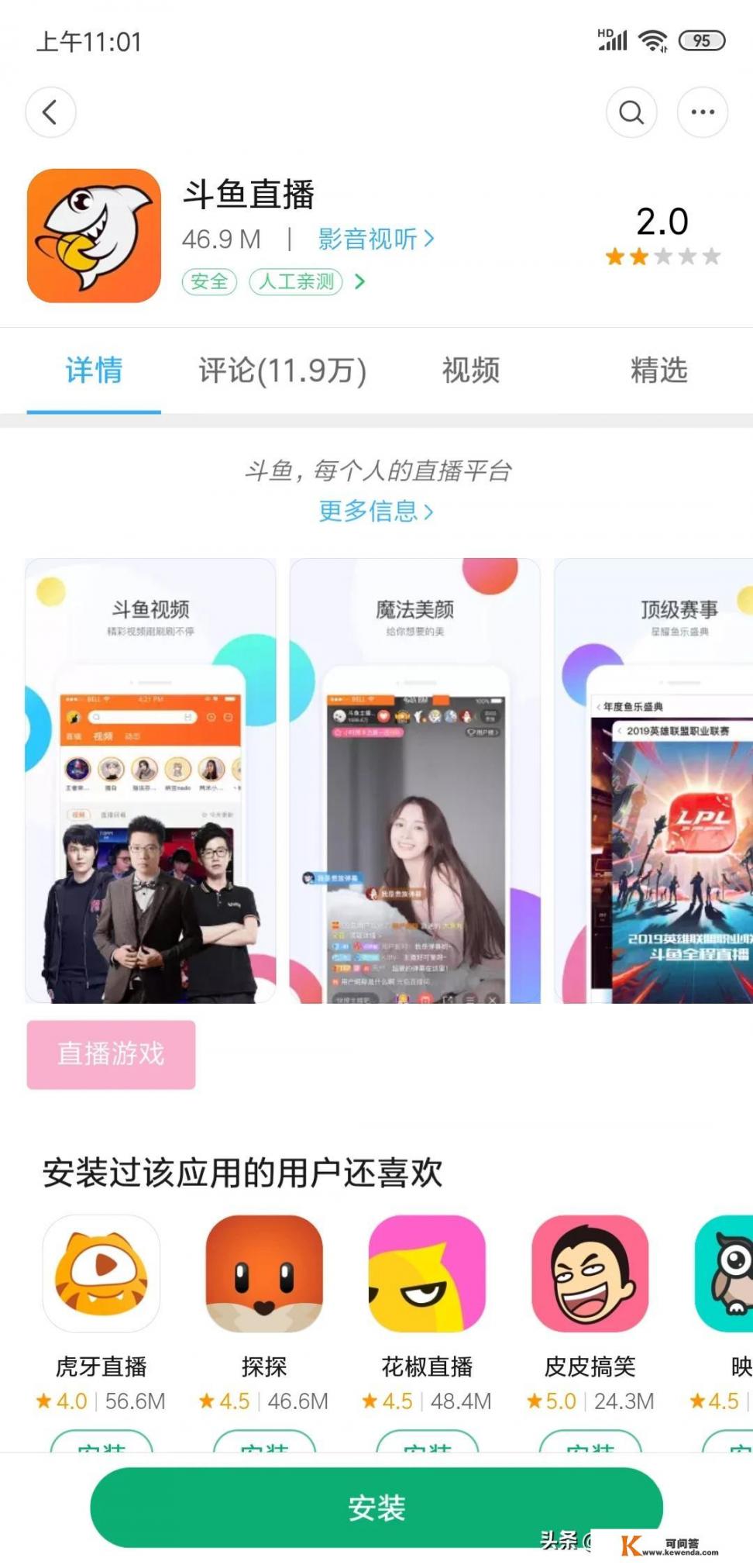电脑直播手机录像软件