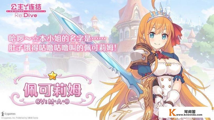 解救公主怎么玩