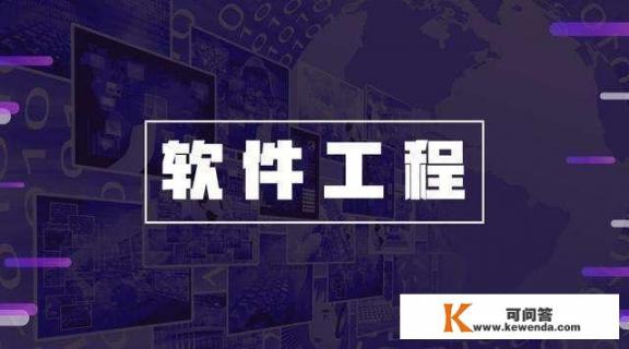 文科生可以考大学的软件工程专业吗