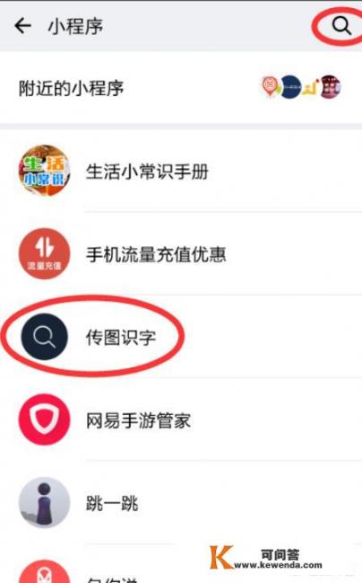 利用手机app识别书本或图片上的文字