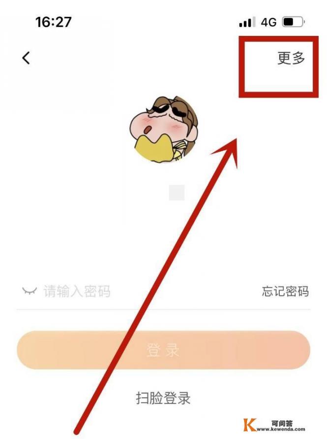如何注册淘宝账号和昵称